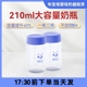 熊猫布布 210ml大容量奶瓶 52mm外径