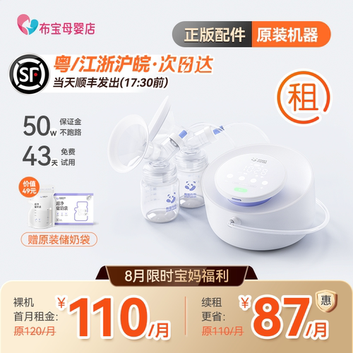 熊猫布布pro吸奶器双边电动无痛