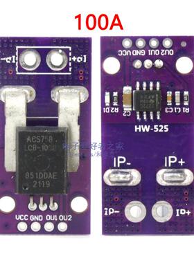 ACS758LCB-050B/100B-PFF-T 50A/100A线性霍尔电流传感器检测模块