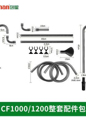 Atman创星CF过滤器原装配件大全CF600/800/1000/1200过滤桶水咀管