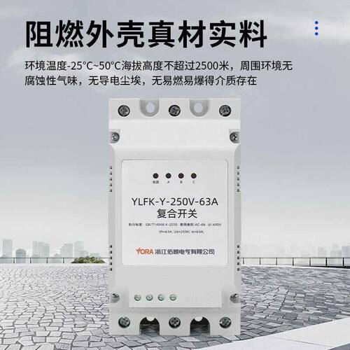 浙江佑朗YLFK-△-400V-45A63A80A三相低压智能电容器复合投切开关