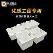 PVC暗盒86型7公分预埋定位盒加长钉洞工程模板接线盒带耳80定位盒