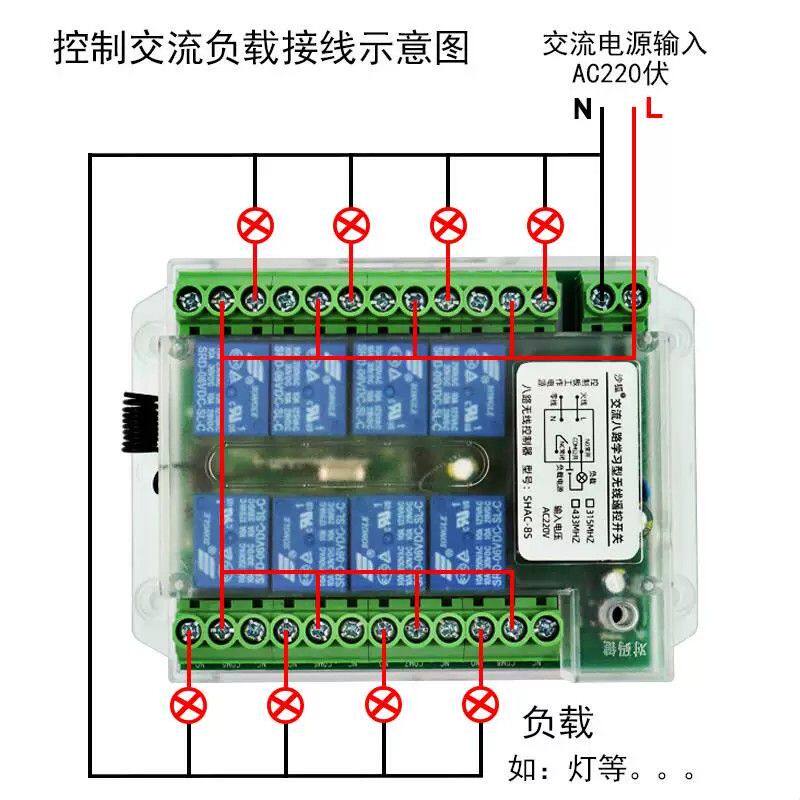 220V八路无线遥控开关 多功能8路接收控制器灯具配电箱控制开关