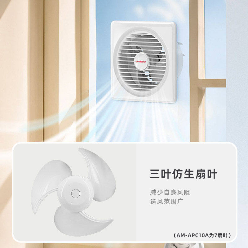 金羚旗下美胜墙壁式窗玻璃排气扇家用浴室两档风量静音低噪换气扇