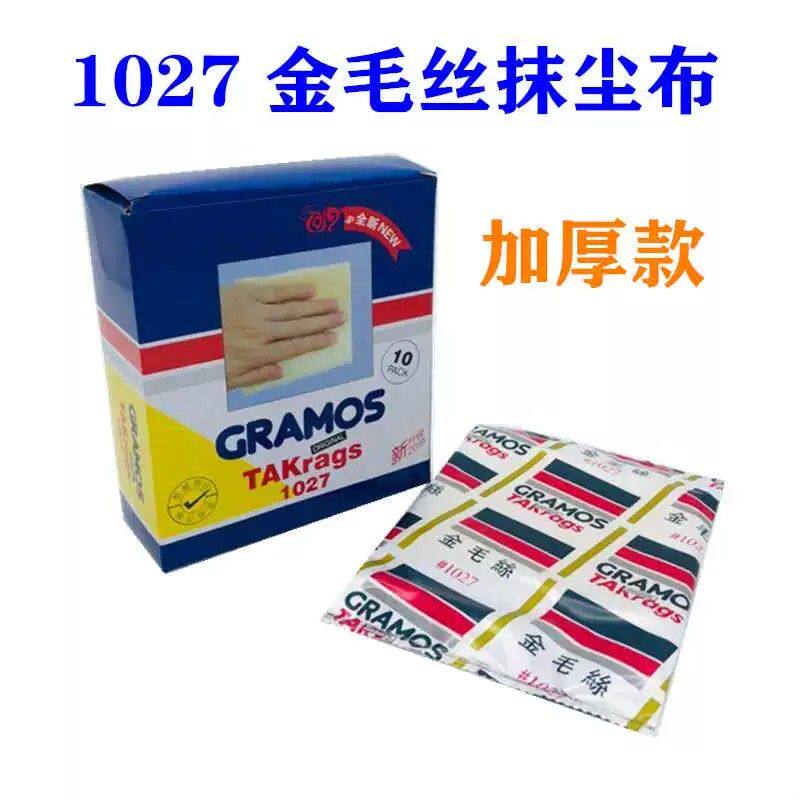 喷漆用抹尘布无纺布玻璃贴膜除尘除油擦拭布金毛丝1020粘尘布1027