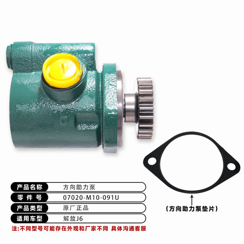 适用于解放J6方向助力泵J6P方向机转向助力泵解放J6L道依茨齿轮泵