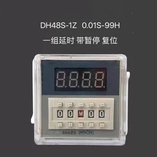 DH48S-S/-1Z/2Z/2ZH（H5CN)循环延时时间继电器累加计时器