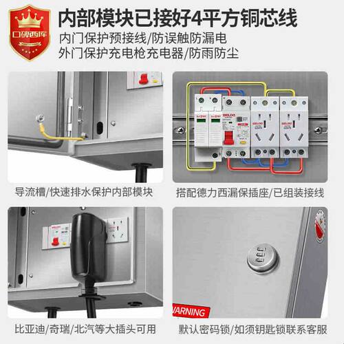 新能源汽车不锈钢防水配电箱户外防雨电车随车充3.5KW专用16A/10A