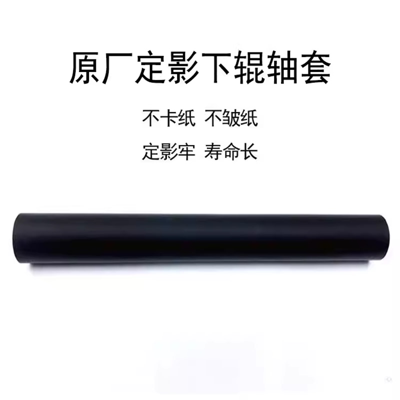 施乐小风神 7000 6000 5000 5080 C6080 7080原装定影上辊 加热辊