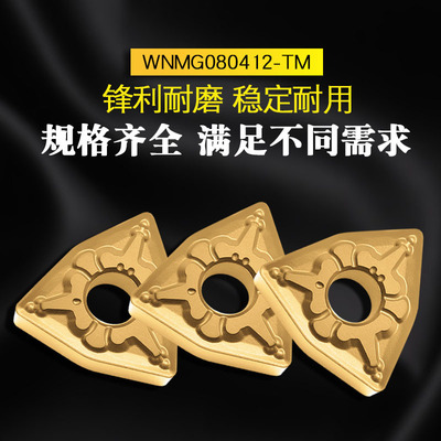 桃型 数控刀片WNMG080404/080408/080412-TM T9125 加工钢件 硬钢