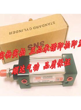 SNS神驰 SC32*25/x50/75/100/125/150/250/300/400/500标准气缸