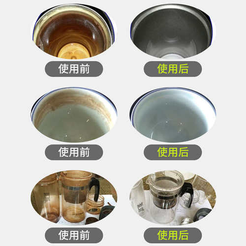茶杯茶垢清洁剂神器茶具清洗水垢玻璃杯清洗剂杯子洗洁精除垢剂