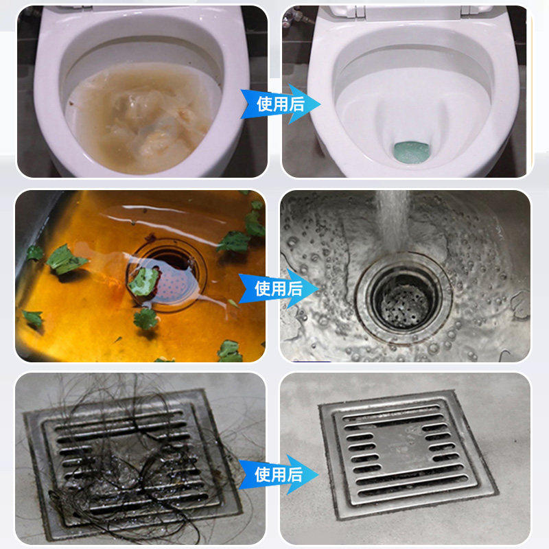 厕所管道除屎垢溶解剂蹲坑下水道除屎垢粪便污垢非强力疏通马桶弯