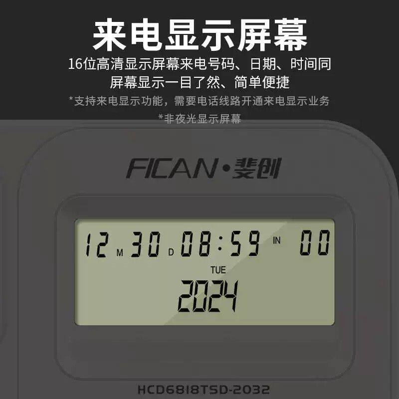 斐创电话座机商务办公固话家用有线电话机来电显示免装电池时尚