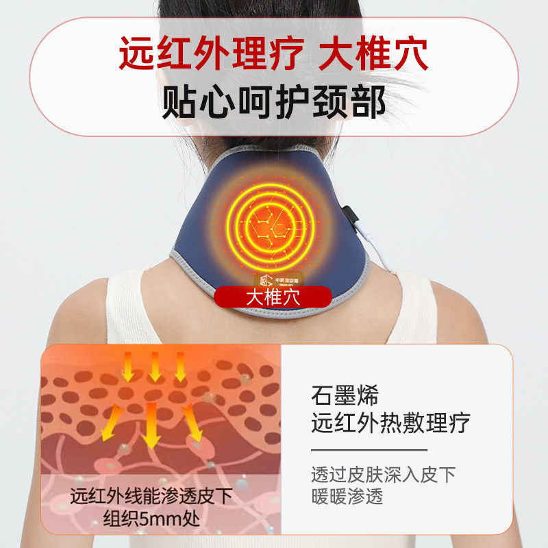 石墨烯加热护颈红外线办公热敷颈椎酸痛透气便捷颈部加热神器