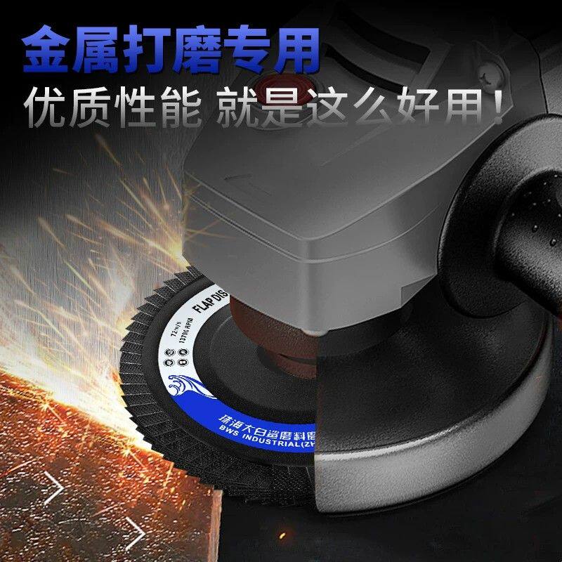 大白鲨百叶轮打磨片百叶片加厚型角磨机抛光片100千叶轮抛光砂轮