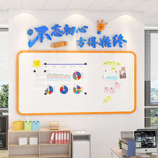 公告栏展示板销售业绩磁吸白板会议记事板墙贴公司办公室墙面装饰