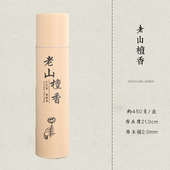 厚院 家用天然线香室内净化空气檀香安神助眠崖柏沉香 香识·韵