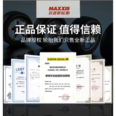 玛吉斯载重加厚155 165 175 185 195 205 215/70/75R12R13R14R15C