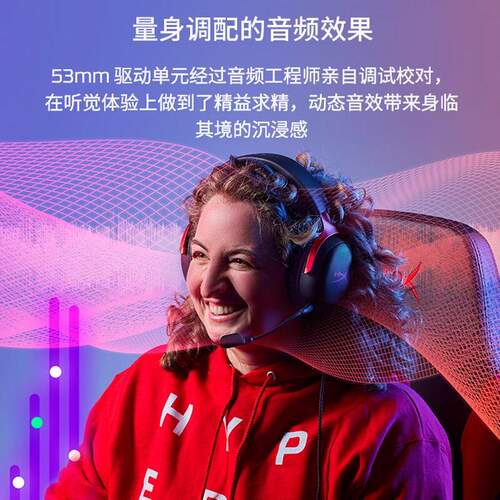 HyperX极度未知飓风3有线游戏耳机头戴式7.1声道降噪麦克风Cloud2