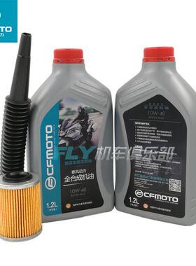 春风摩托车150NK250SR400NK650GT650MT国宾10W-40原厂全合成机油