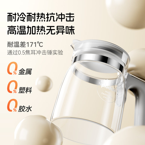 浦利顿全玻璃恒温壶婴儿专用泡奶机烧水壶家用调奶器母婴养生壶