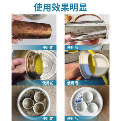 茶渍清洁剂去茶壶茶垢水垢清洗剂茶杯茶具浸泡神器食品级漂白粉强