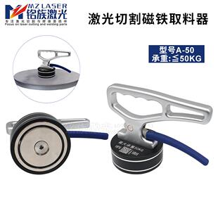 激光切割机取料器万瓦激光加工取料下料强力磁铁便携式钢铁搬运器