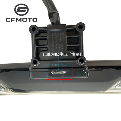 cfmoto春风675SR NK CF650-10-11后尾灯机车后刹车灯方向灯配件