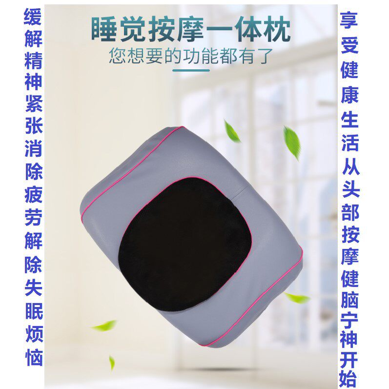 头部按摩仪头疗器揉捏头皮穴位按摩枕经络理疗睡眠仪矫正颈椎腰背