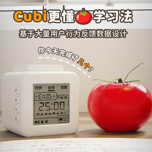 时间管理器学习学生考研专用闹钟倒计时自律Cubi钟定时器计时器