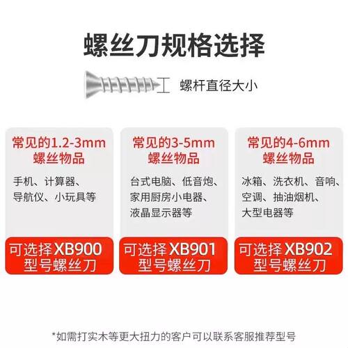 青锋精工型XB902电批XB900电动螺丝刀XB901电动起子3C  4C 6C螺批