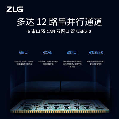 ZLG致远电子 TI AM3352处理器800MHz主频工业级核心板M335x-T系列