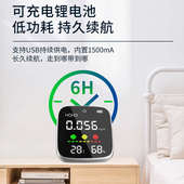 甲醛检测仪器高精度测甲醛专业家用室内空气质量测试仪甲醇纸剂盒