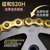 波速尔越野摩托车链条T9 189牙盘套链征和加厚链条歼二链盘