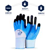 12双劳保手套丁晴橡胶耐磨防滑浸胶带胶皮防水塑胶劳动工作男干活