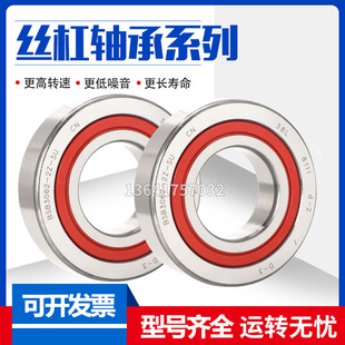 进口密封丝杆配对轴承 BSB 2047 2562 3062 3572 4072 4090-2Z-SU