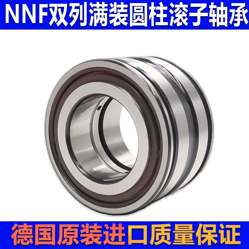 进口满装圆柱滚子轴承NNF SL04 5004 5005 5006 5007 5008 PP