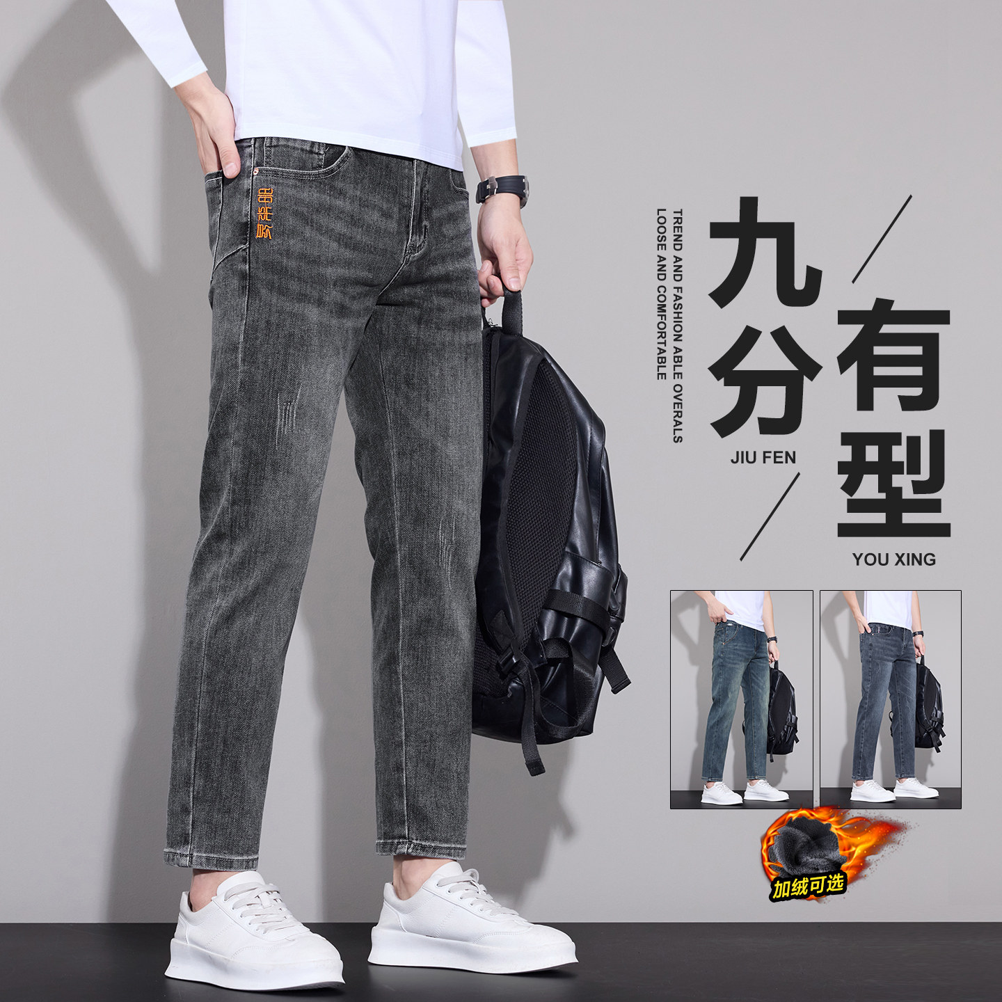 九分牛仔裤男士秋冬季直筒潮牌修身2025新款加绒加厚休闲9分男裤