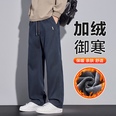 休闲裤男秋冬季加绒宽松直筒长裤