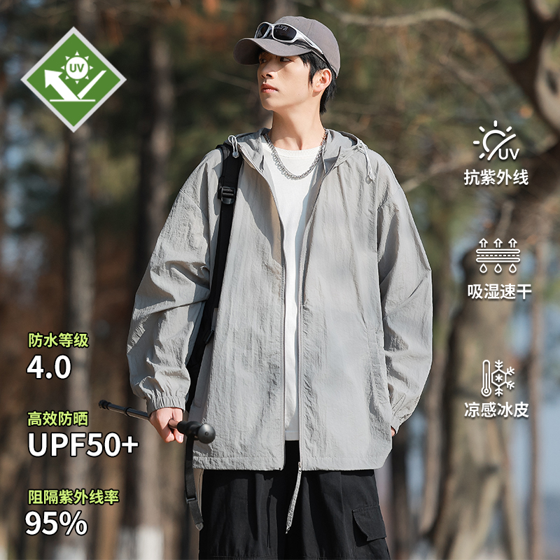 UPF50+户外运动防晒衣