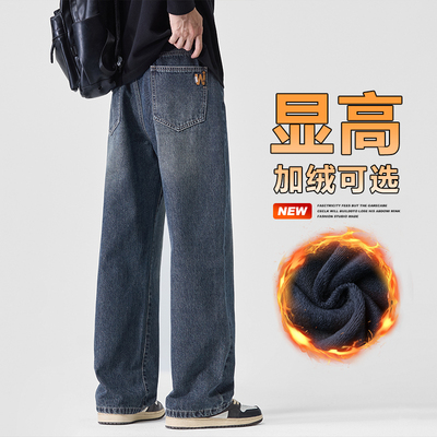秋冬季加绒百搭宽松直筒牛仔长裤