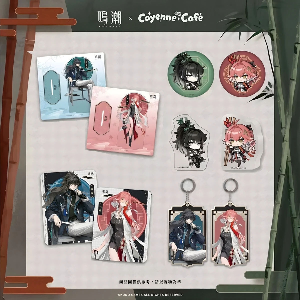 鸣潮台咖Cayennecafe联动长离仇远周边吧唧徽章立牌谷子收藏礼物