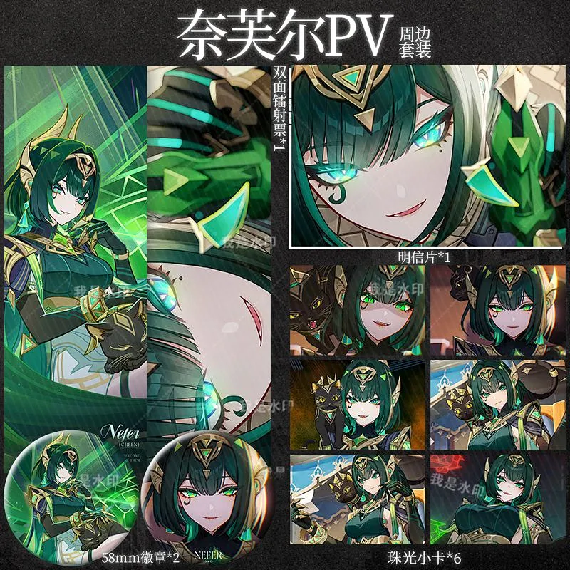 PV奈芙尔终有一疏游蛇衔影周边谷子珠光镭射票小卡明信片徽章套装