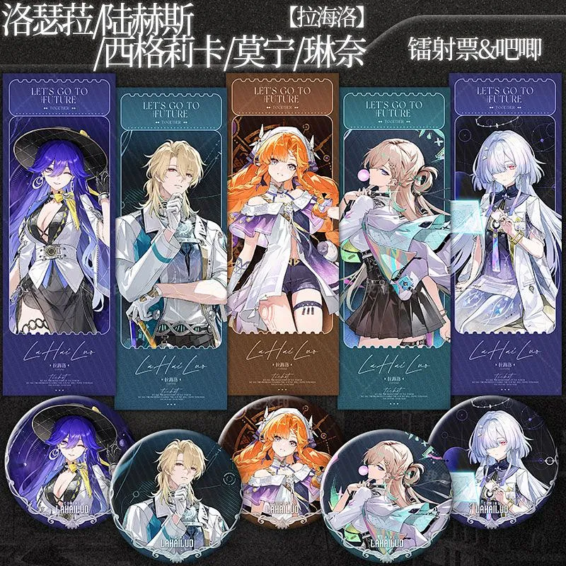 鸣潮3.0新地区拉海洛琳奈西格莉卡陆赫斯莫宁周边珠光镭射票徽章