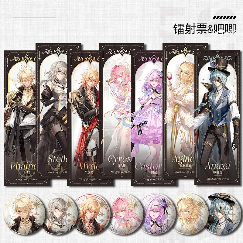 黄金裔白厄星万敌那刻夏昔涟遐蝶阿格莱雅周边镭射票谷子徽章吧唧