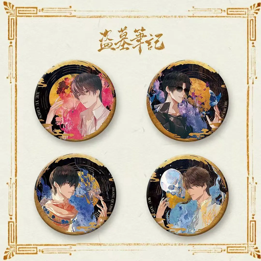 盗墓笔记817稻米节系列张起灵吴邪黑眼镜解雨臣周边徽章吧唧礼物