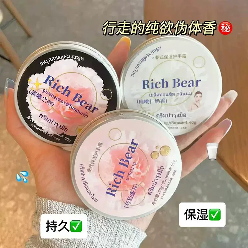 泰香了！扁桃仁护手霜泰式精油香氛持久留香补水保湿滋润防干裂