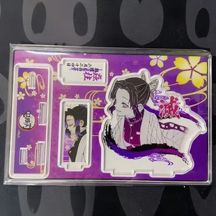 鬼灭之刃JS2025原画生日亚克力立牌富冈义勇蝴蝶忍时透无一郎周边