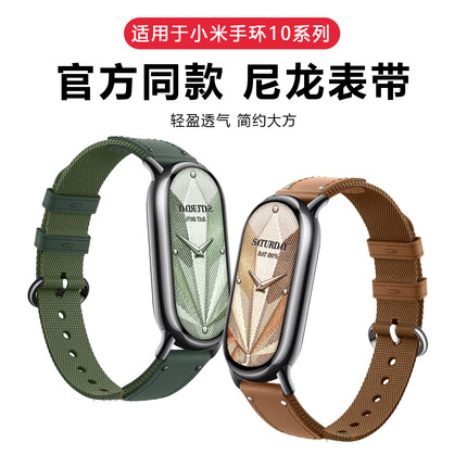 适用于小米手环10/9表带新款尼龙编织卡扣快拆8腕带智能运动band男女同款时尚透气复古手表配件替换带夏